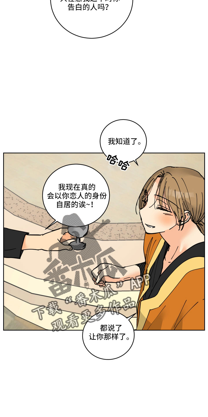 第46章：同床异梦22