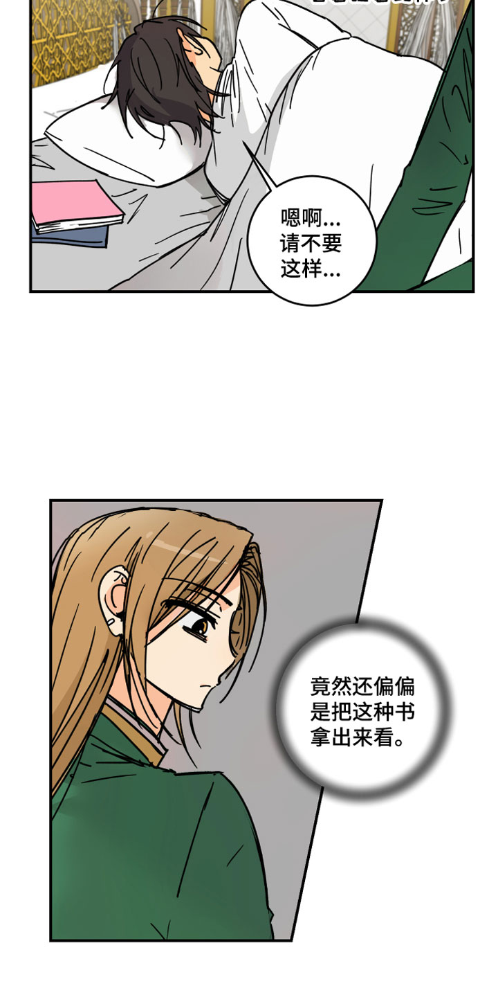 第6章：烦恼13