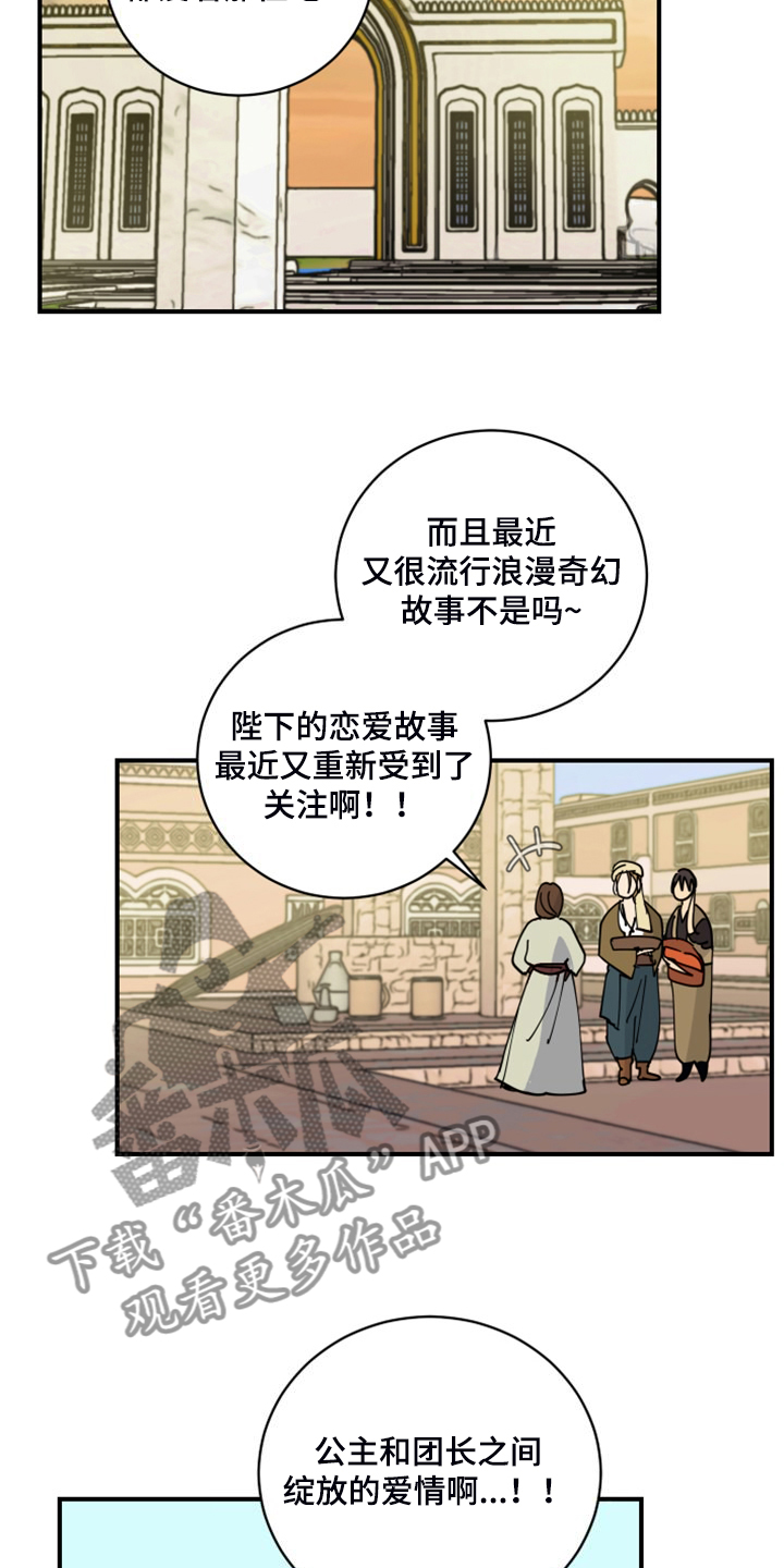 第19章：装个平凡人29