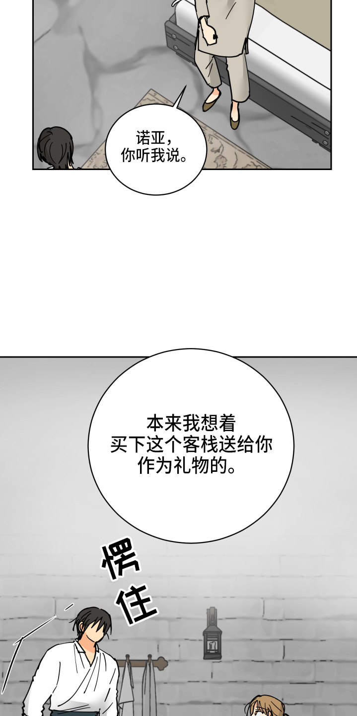 第30章：误会28