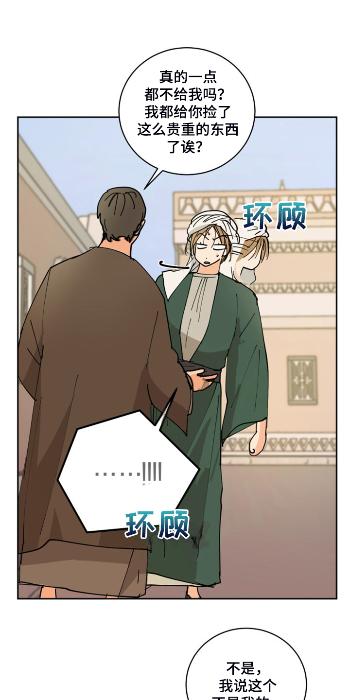 第17章：流落街头20