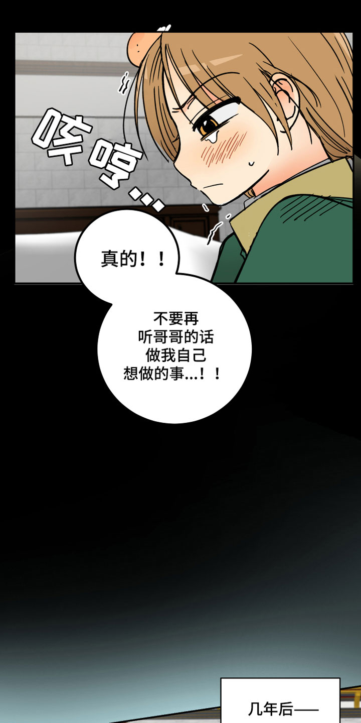 第10章：兄弟11