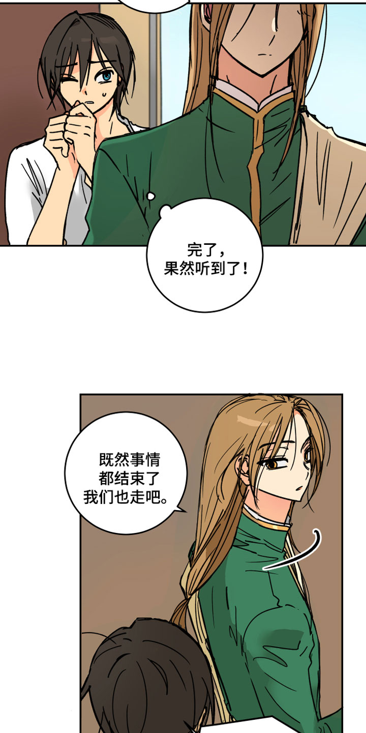 第3章：坏东西14