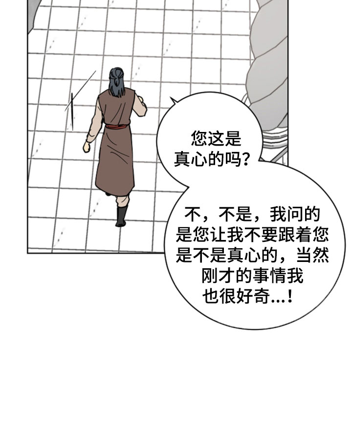 第51章：腿断了10
