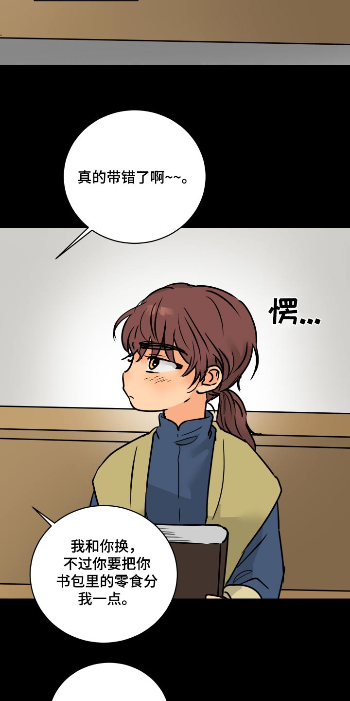 第66章：【第二季】从小开始27