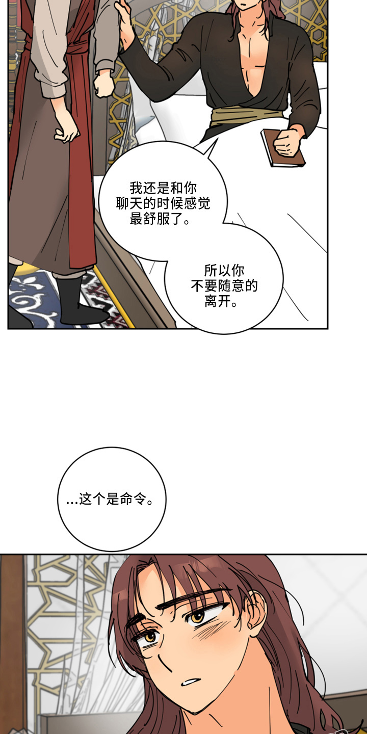 第34章：休息29
