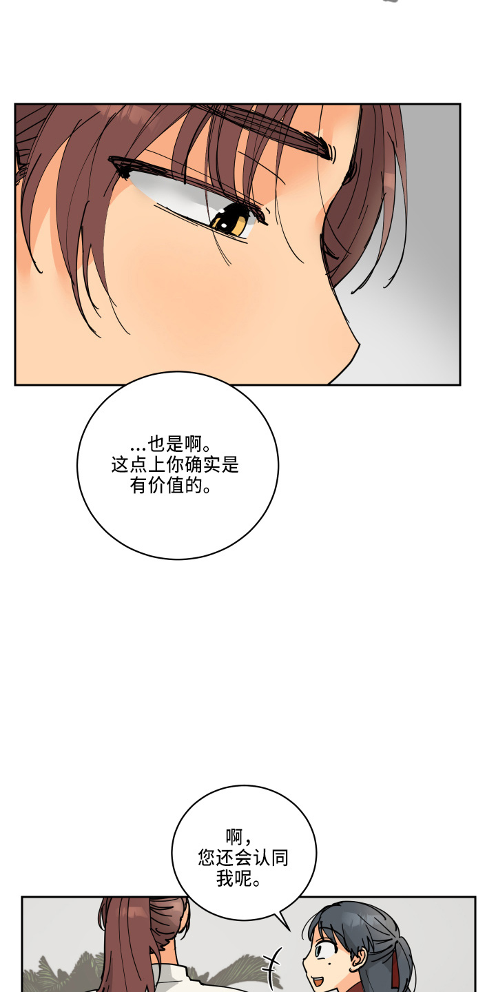 第34章：休息5