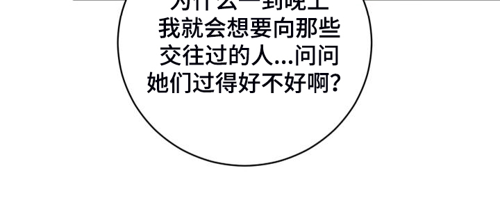 第24章：保持距离11