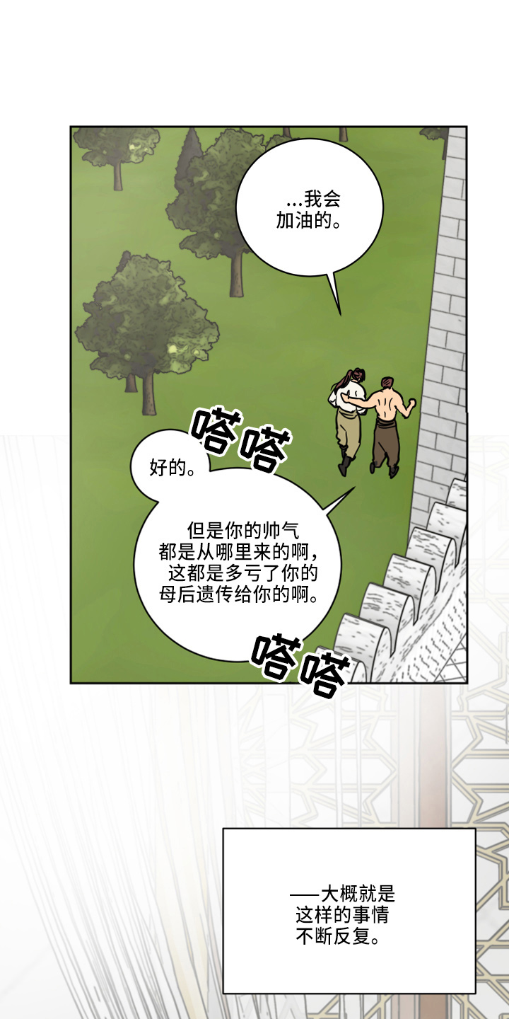 第34章：休息20
