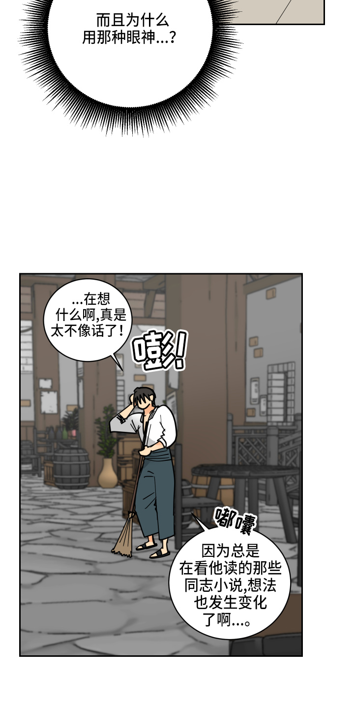 第30章：误会6