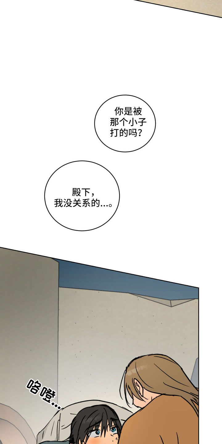 第60章：一起回宫吧29