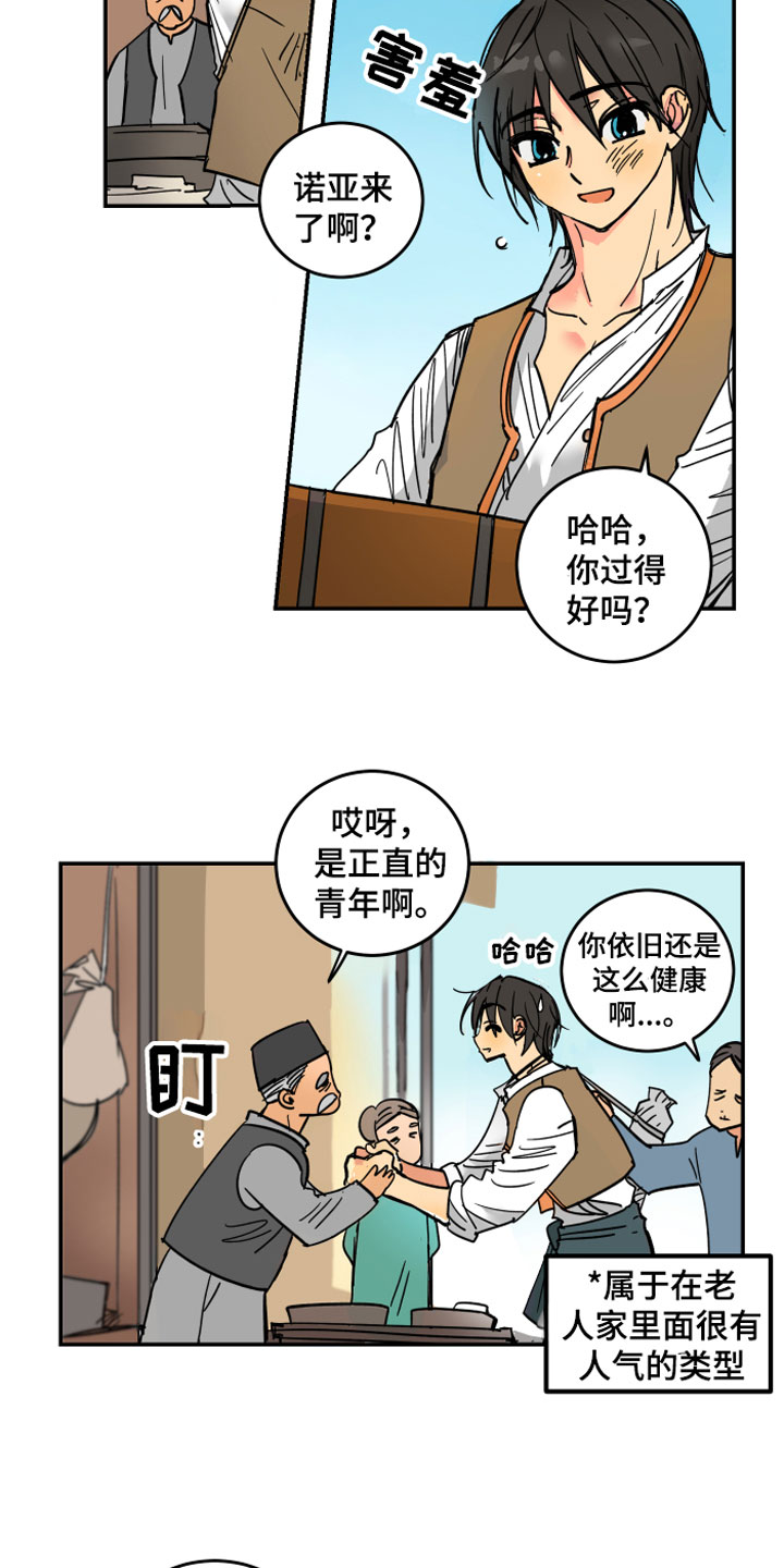 第1章：流氓11