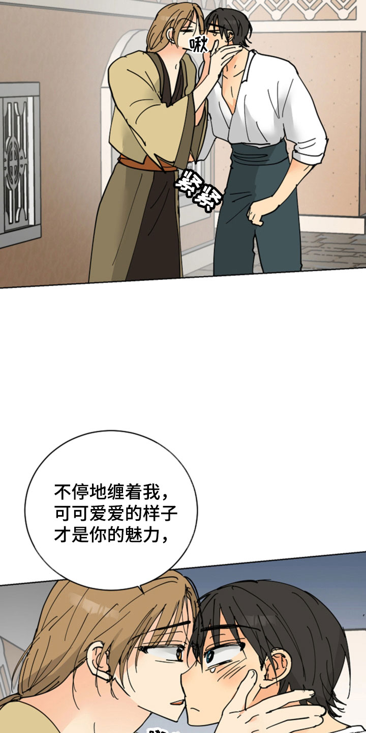第52章：最喜欢的是你25