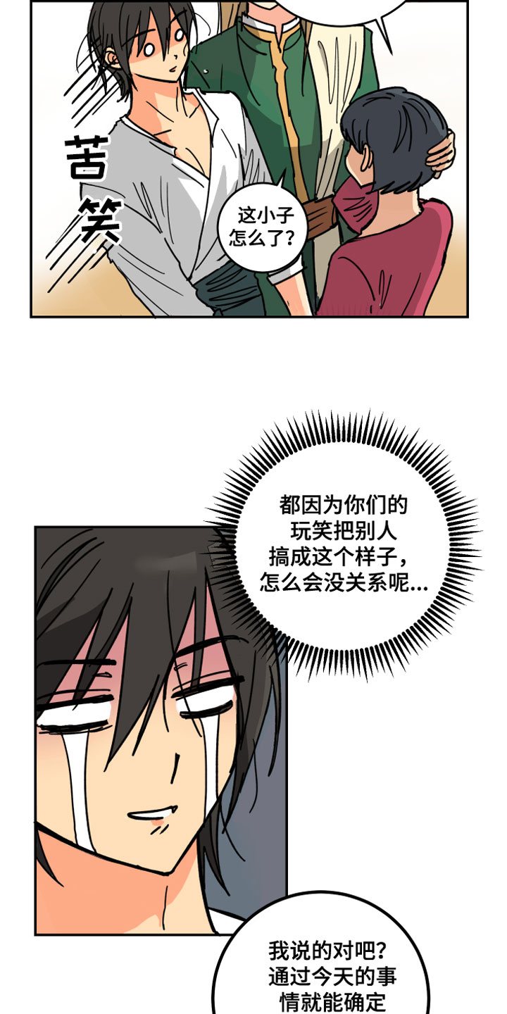 第3章：坏东西9