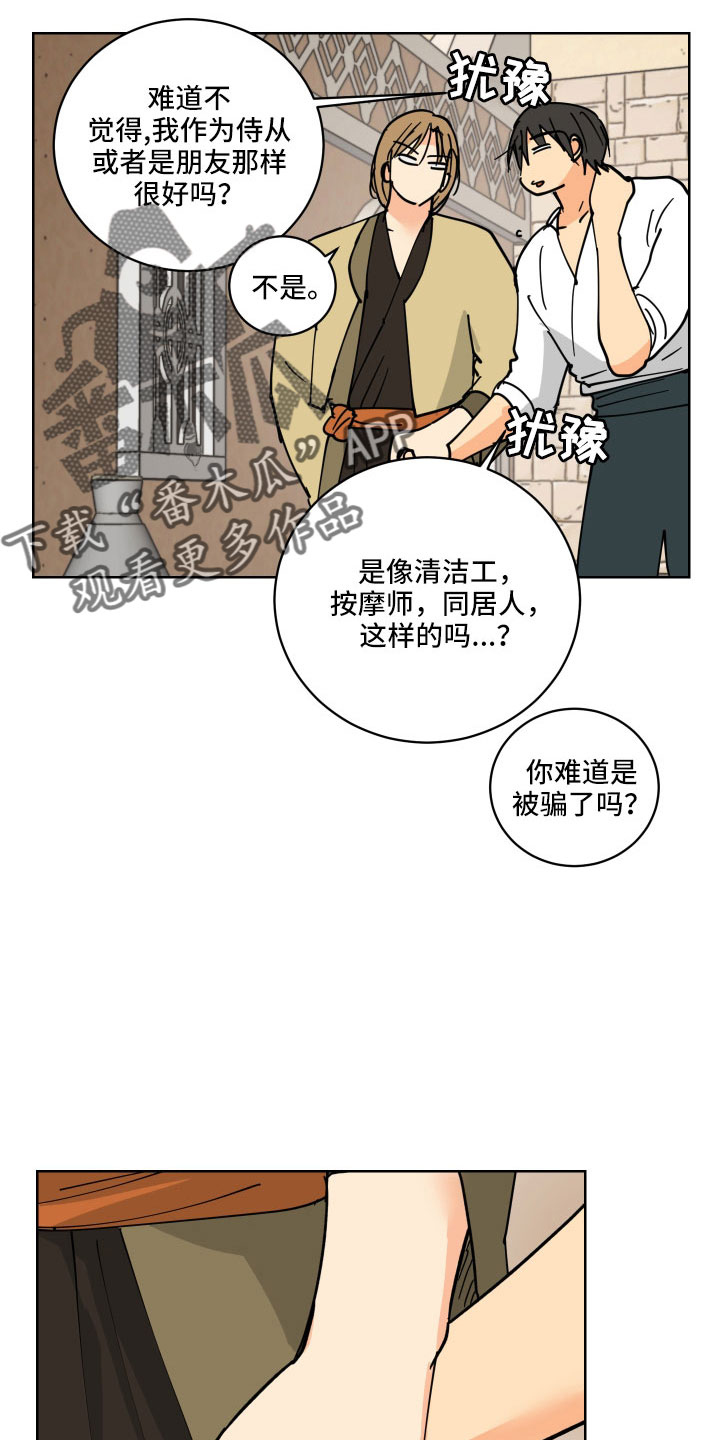 第53章：非常非常喜欢7