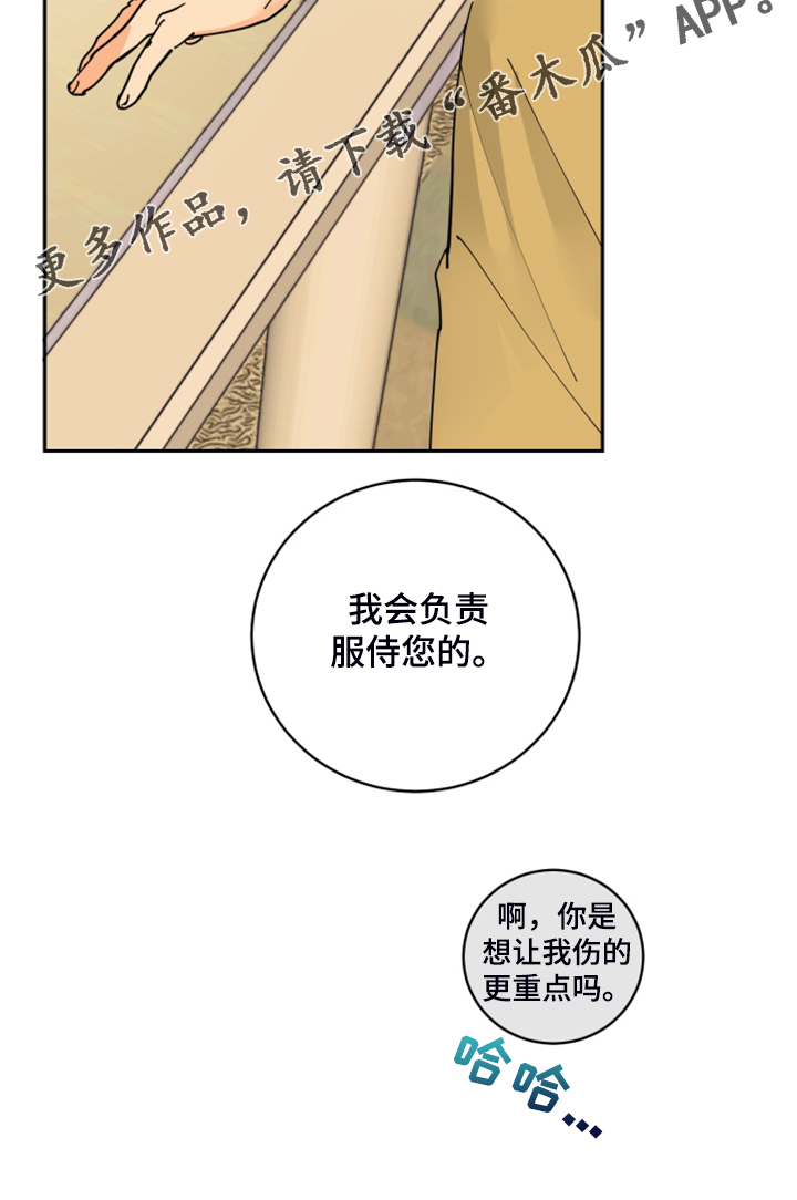 第16章：我会负责的22
