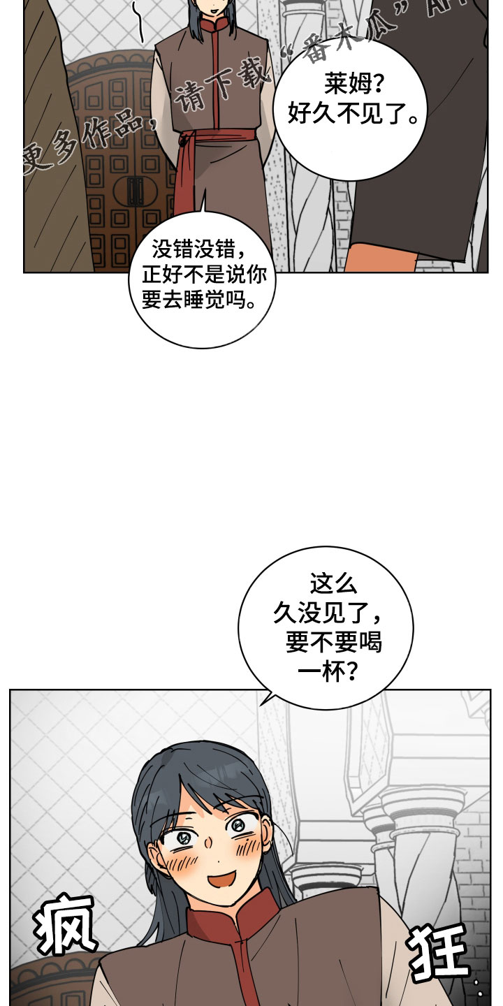 第48章：要不要喝一杯16