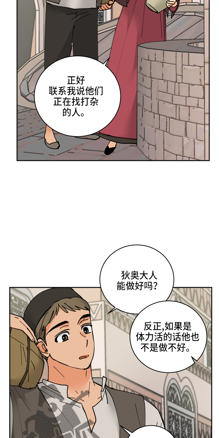 第28章：日记17