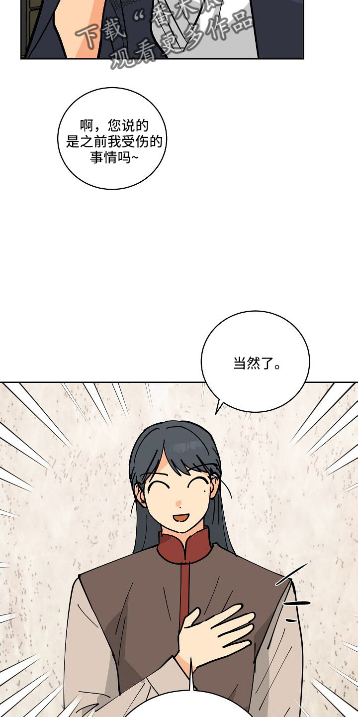 第61章：动人的故事14