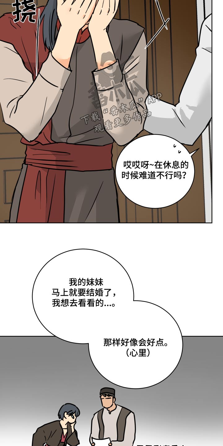 第67章：【第二季】请假10