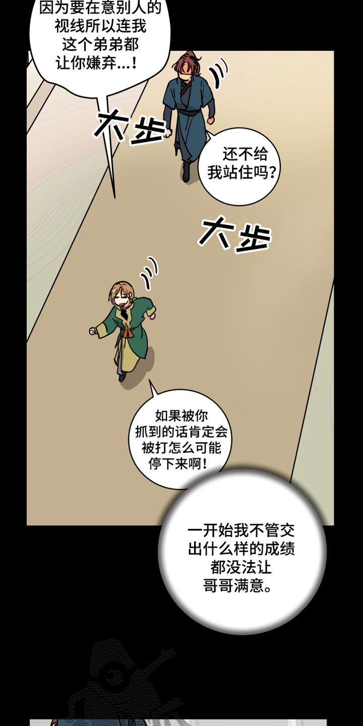 第10章：兄弟9