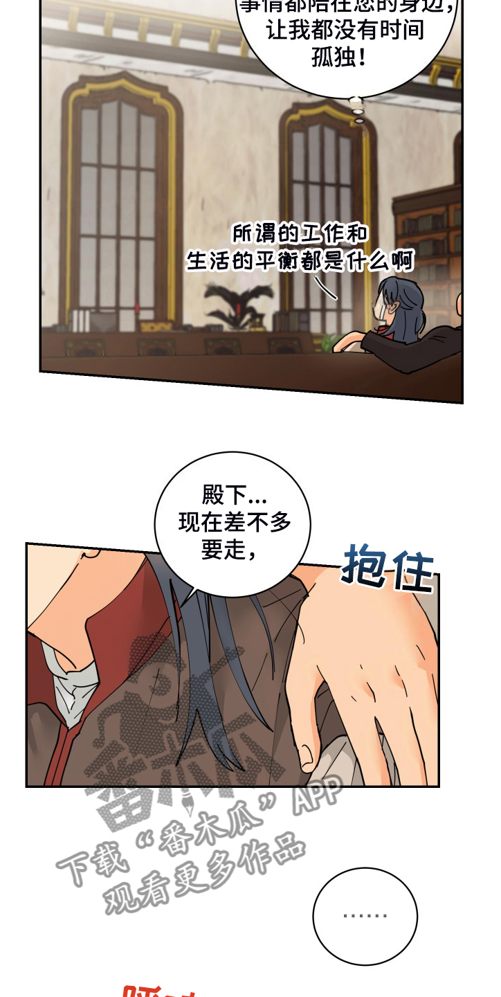 第24章：保持距离13