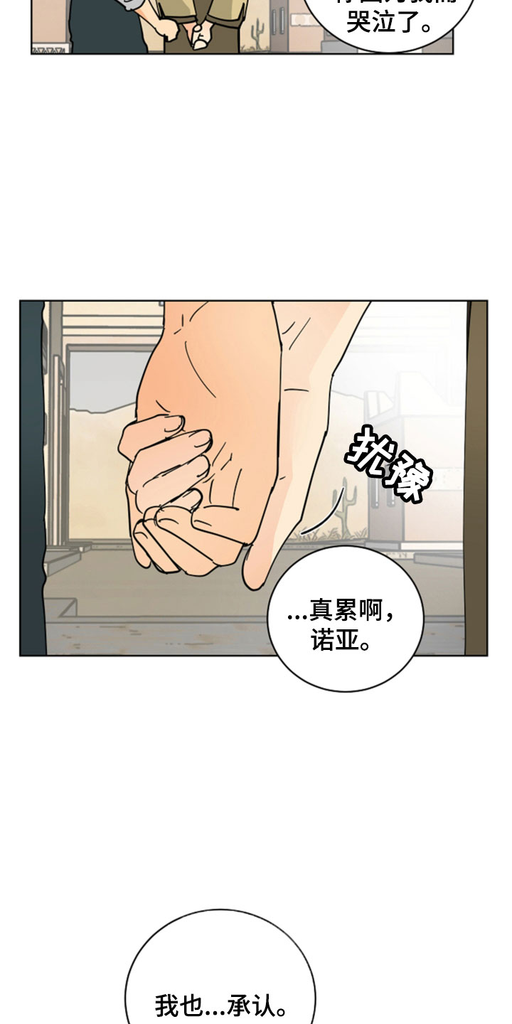 第52章：最喜欢的是你27
