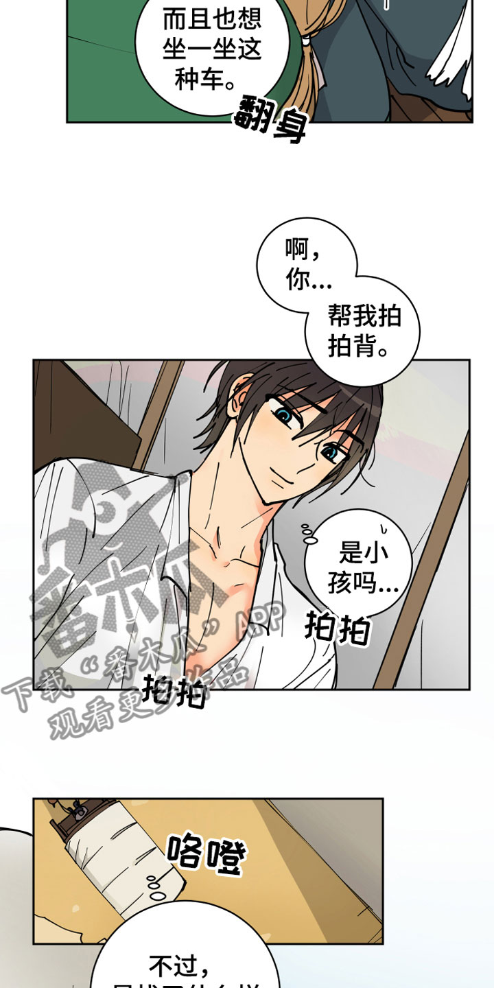 第12章：晕车15