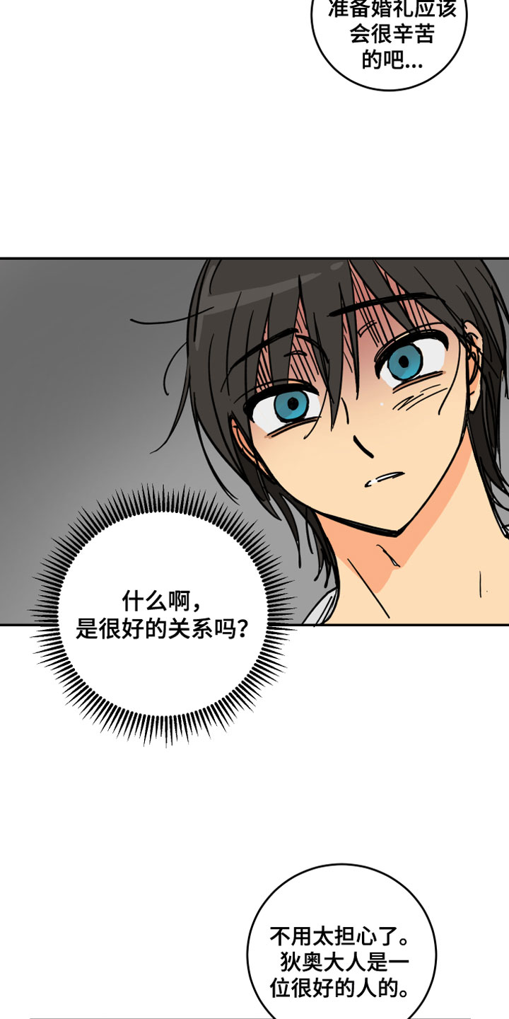 第3章：坏东西8