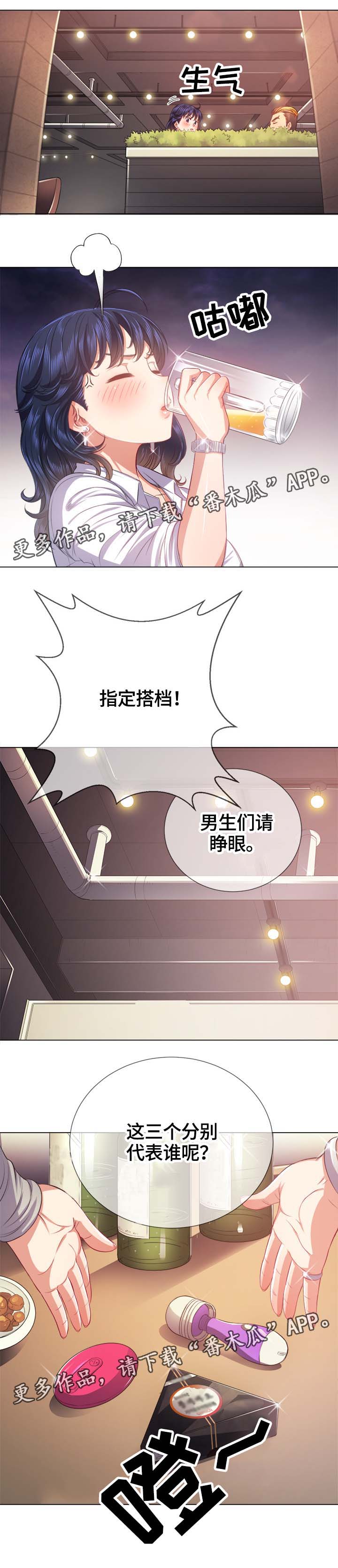 第40章：选择搭档3