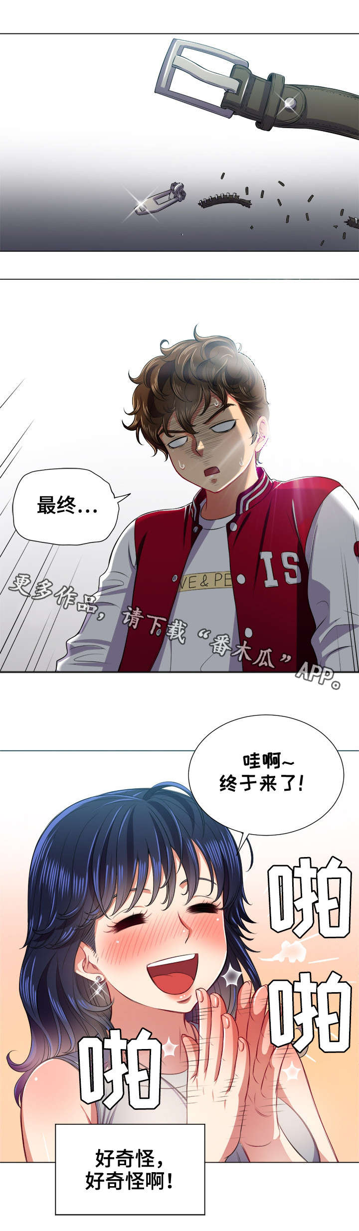第27章：来一场8