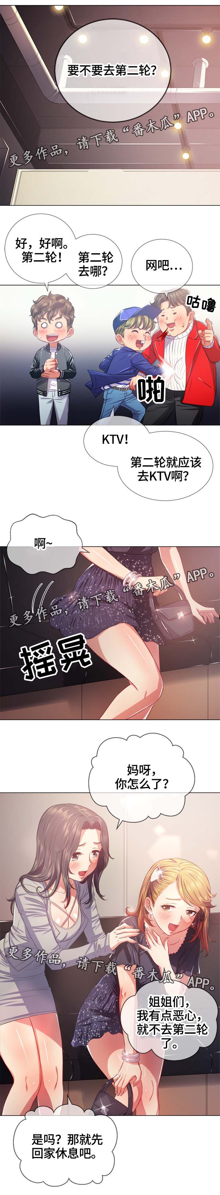 第43章：各分东西1