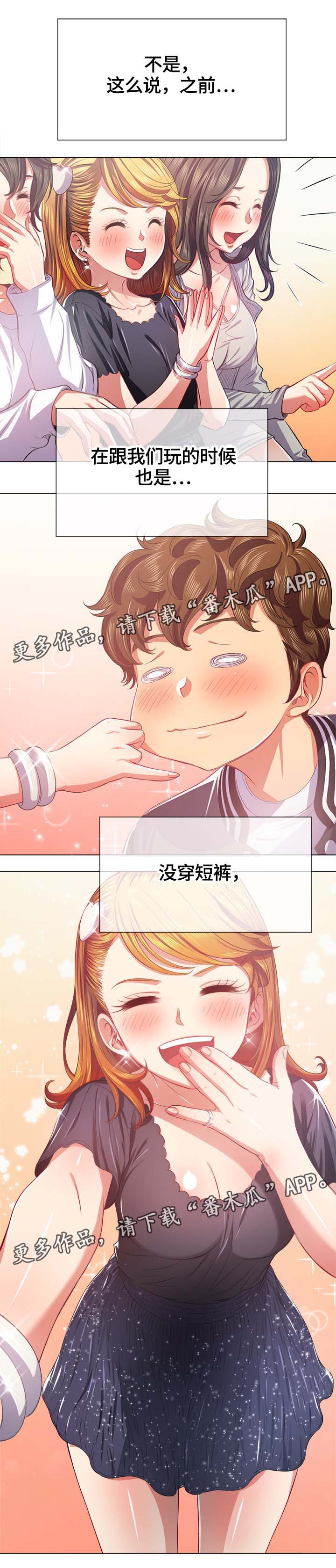 第44章：大胆0