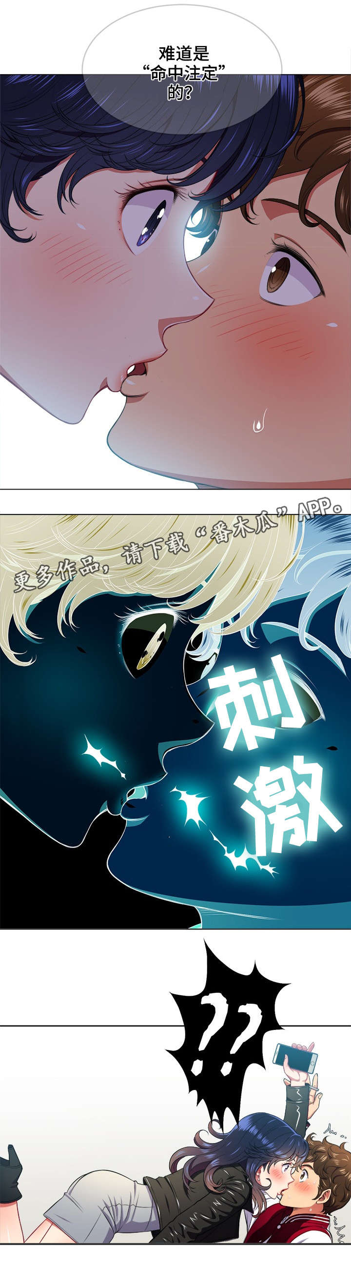 第23章：触电1