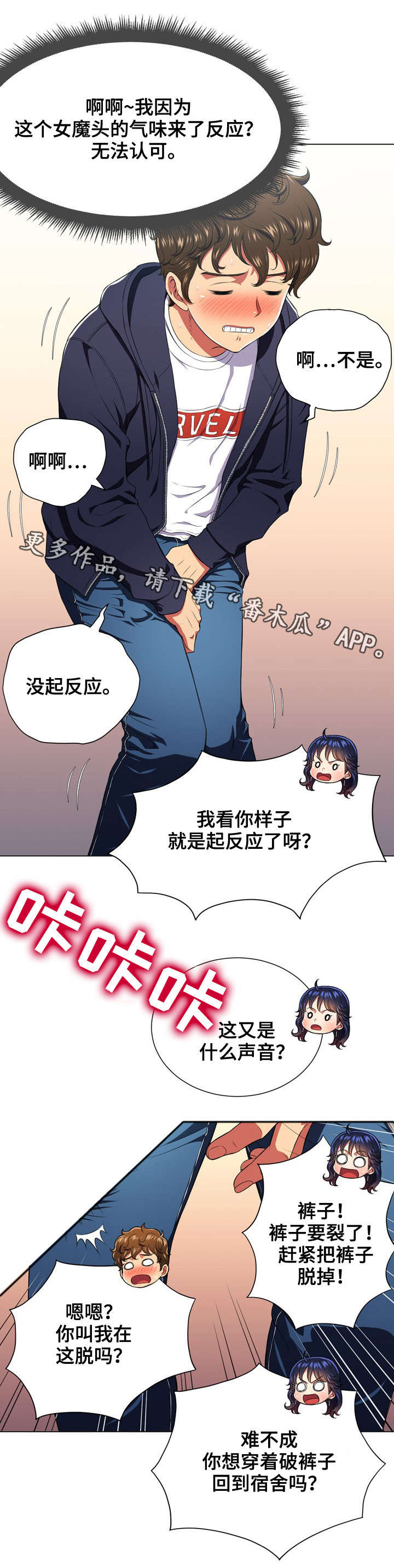 第18章：闭眼2