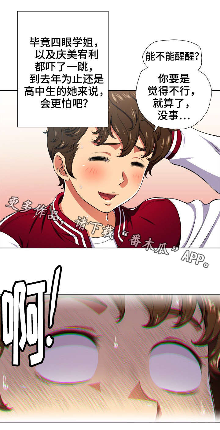 第21章：什么来头7