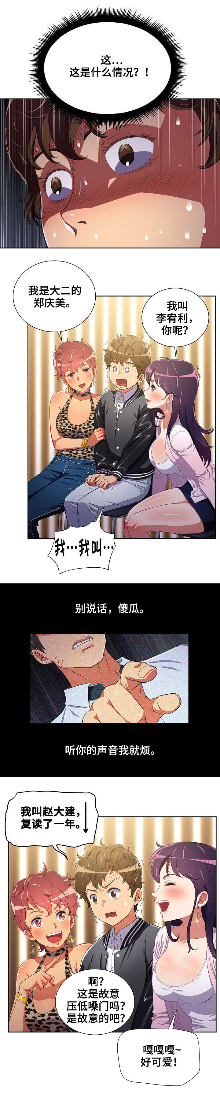 第1章：世事难料9