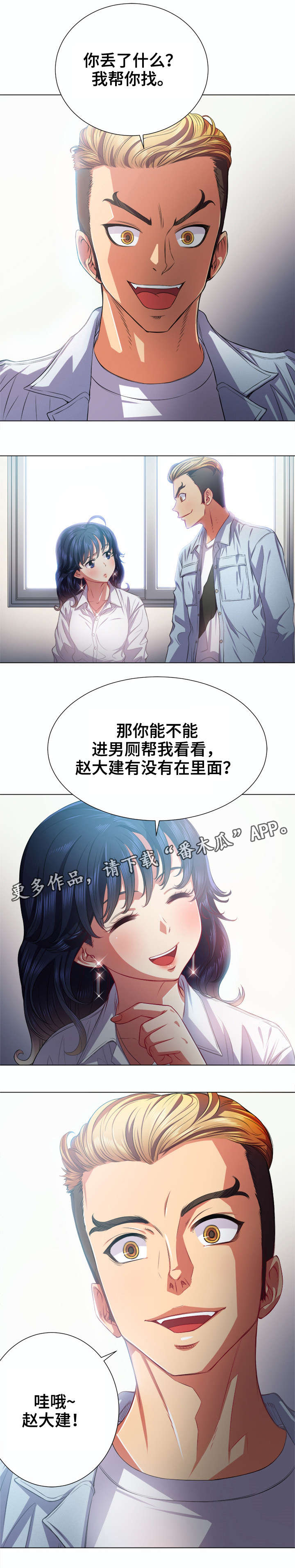 第32章：误入女厕5