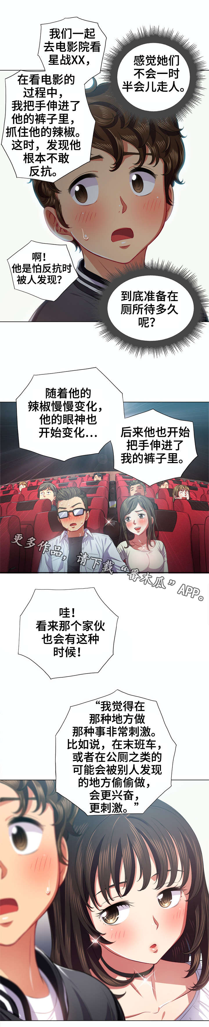 第33章：嘘6