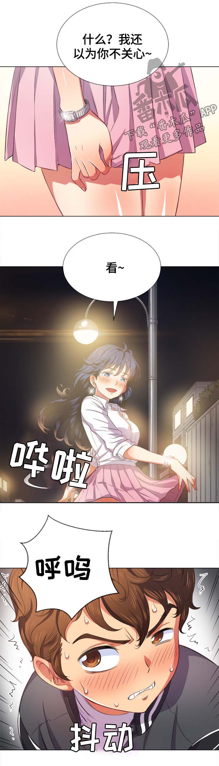 第56章：后面有人7