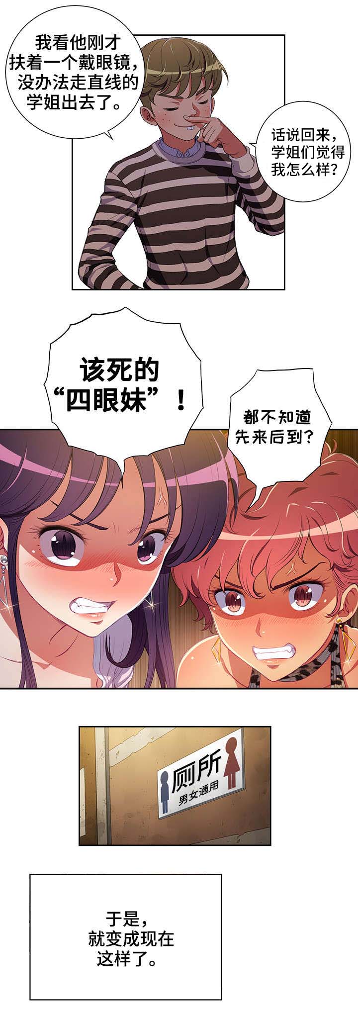 第2章：美女新生7