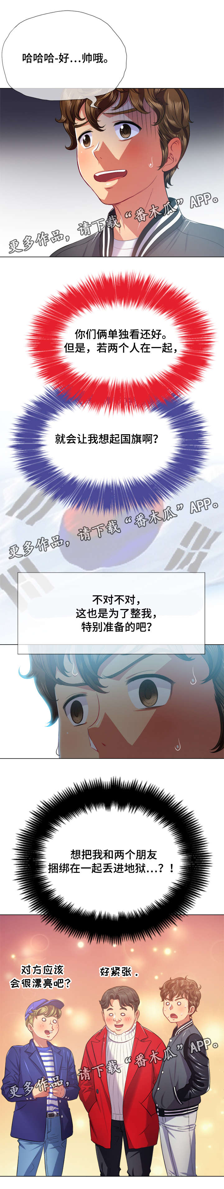 第37章：见面会2