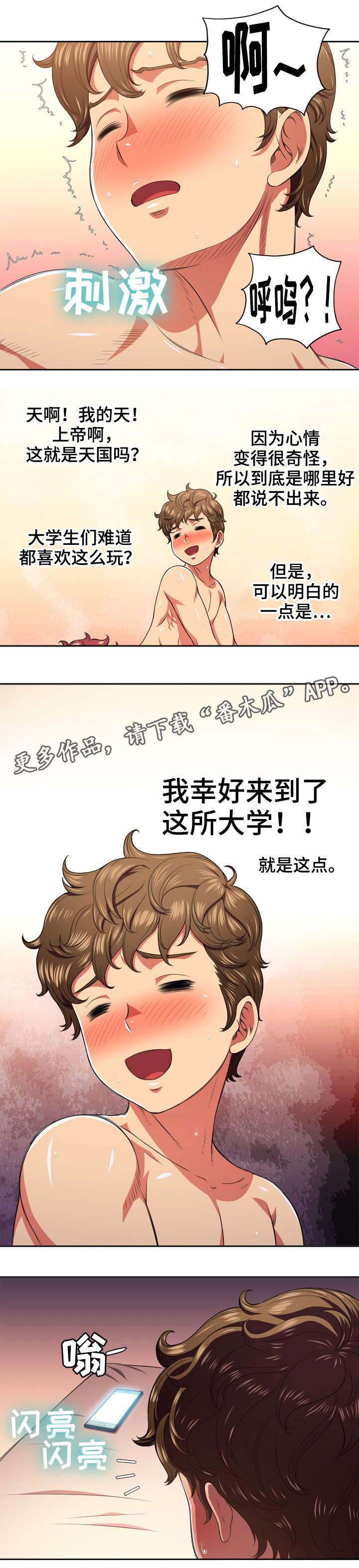 第15章：讯息8