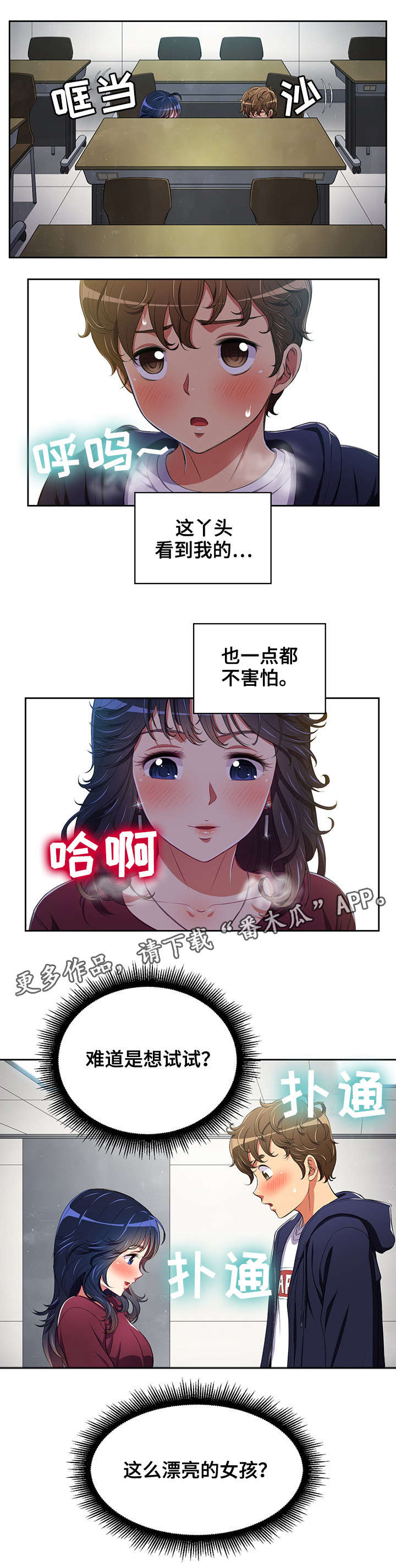 第9章：小太妹5
