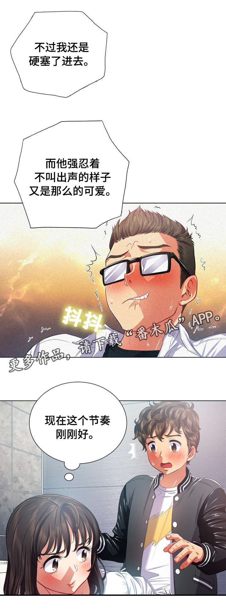 第34章：有人7