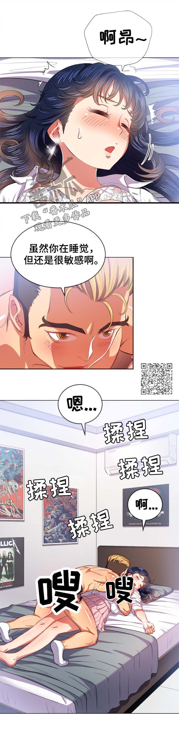 第50章：技术不行5