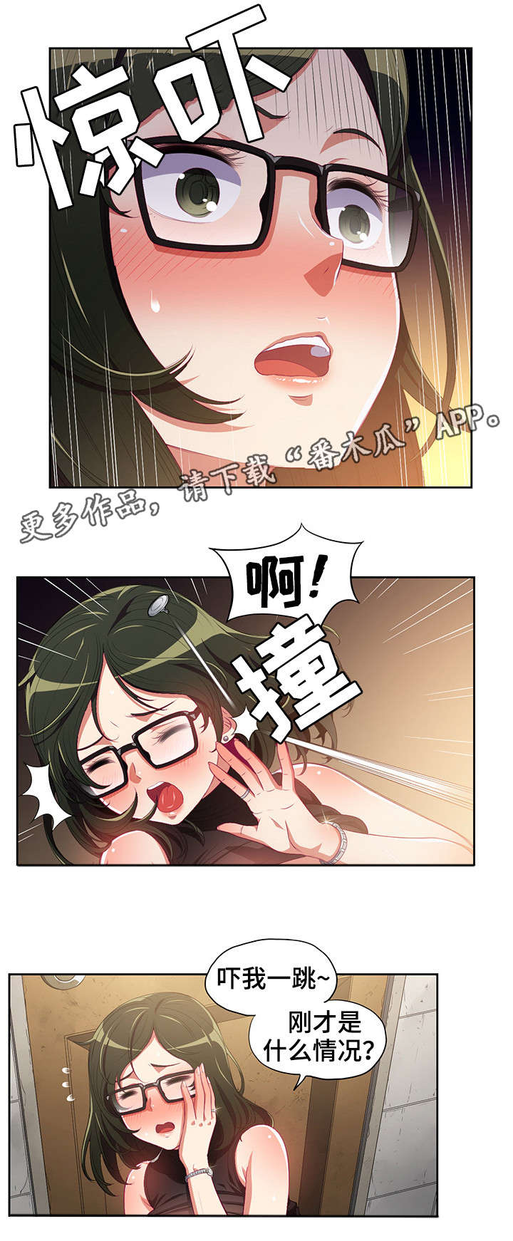 第3章：天堂0