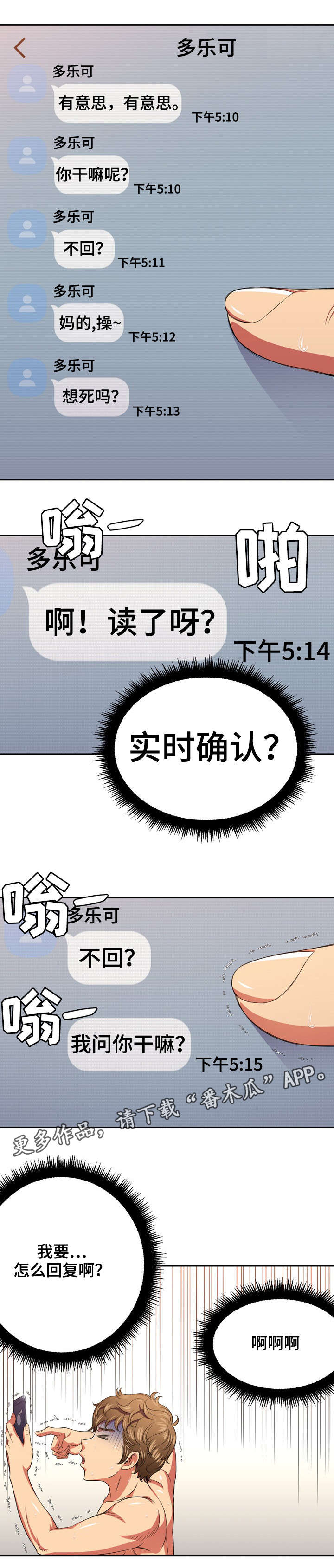 第15章：讯息10