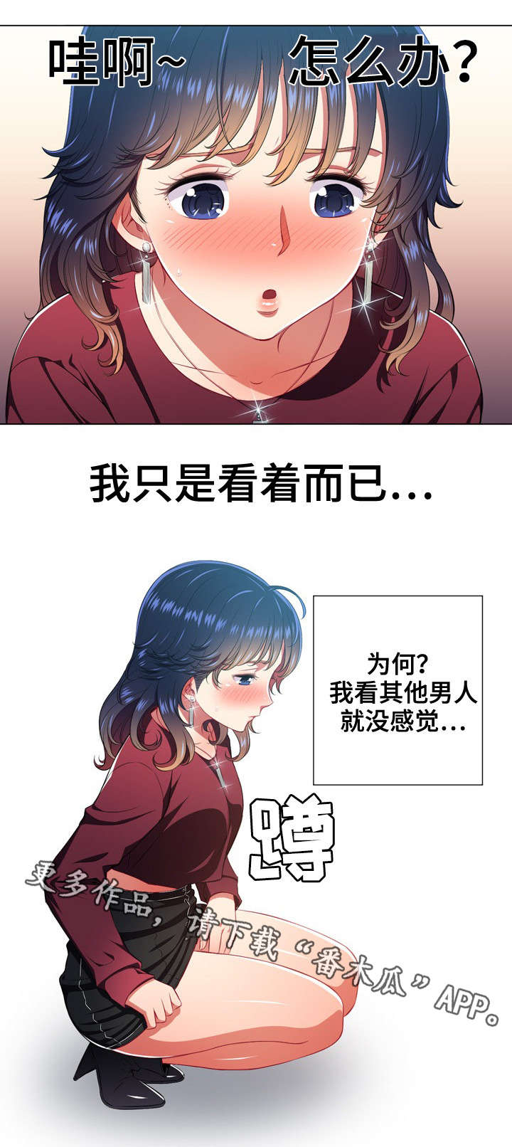 第18章：闭眼5