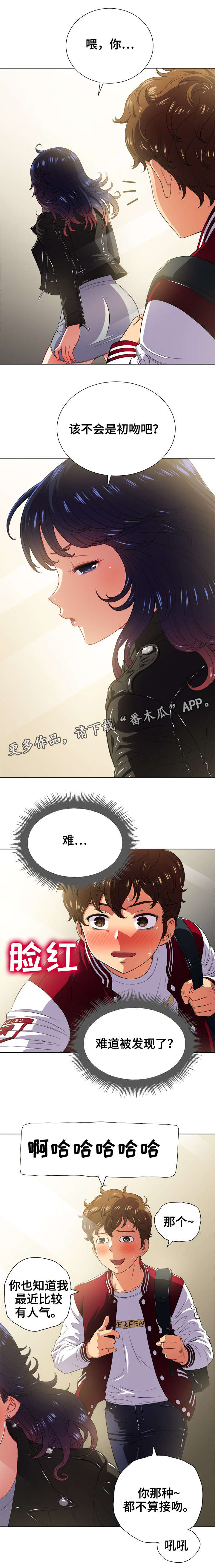 第23章：触电7